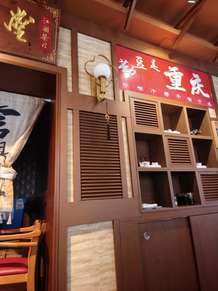 Chiangju Restaurant: cocina y ambiente explicados con detalle, imagen 5
