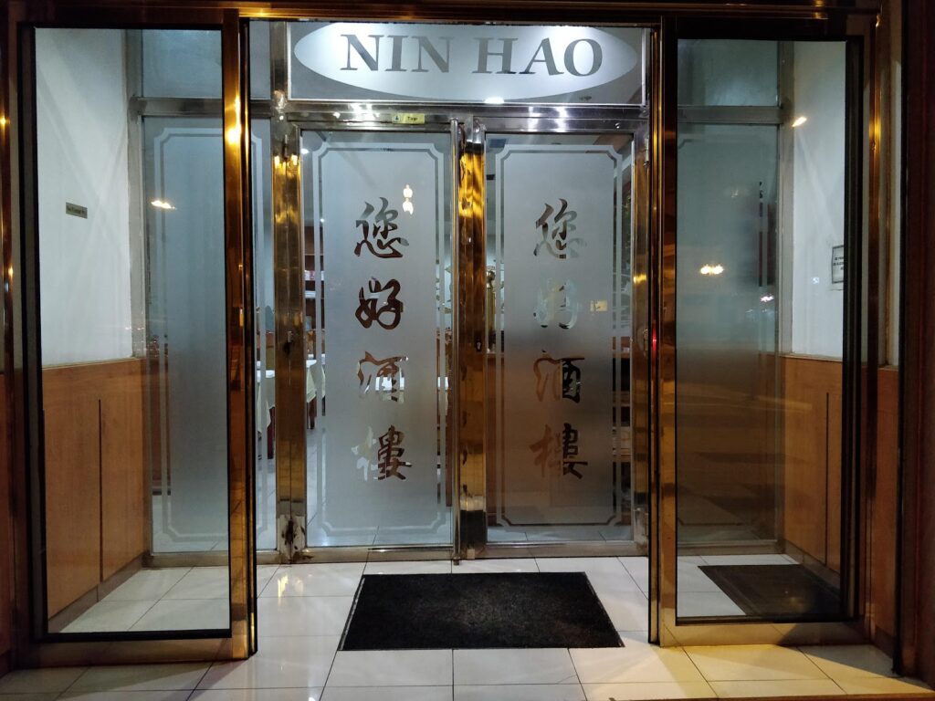 Dónde comer en Valladolid: una visita a Ninhao Restaurante, imagen 3